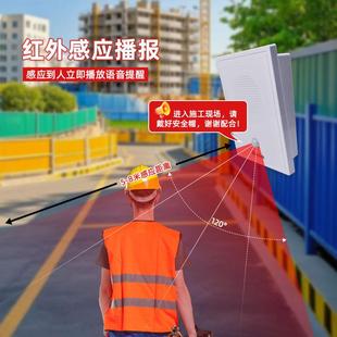 太阳能工DJY P911地安全语音播报感器车音量红大外线应语音间提示