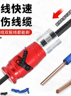 电工AWG器968美规快剥线套装软线速铜芯线去皮手钻用剥线电机并线