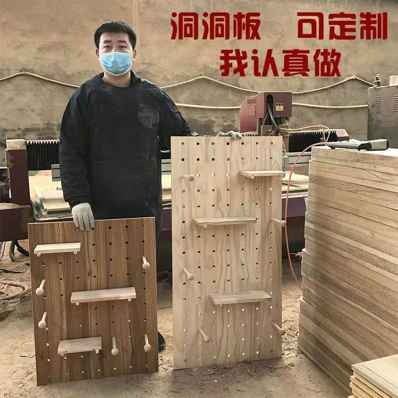实木洞洞板定制展示架木质桌面墙面书桌收纳墙入T户门口玄关置物
