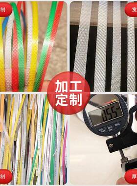 全新料用打机包带P322P全新料塑料包带透明全动半自动机自用装捆