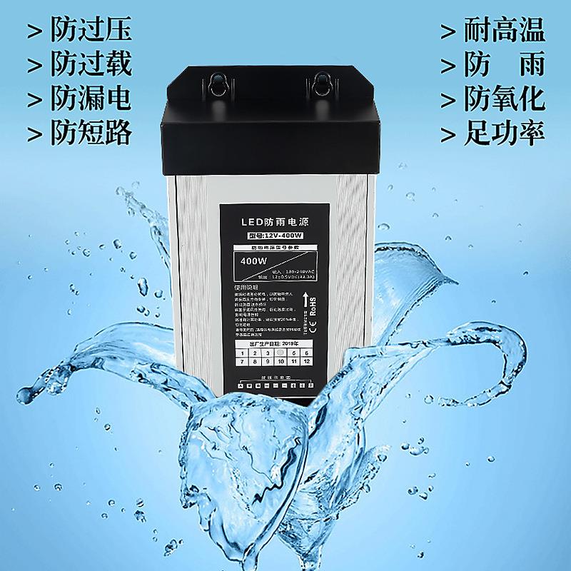 3防雨电源40W120v3a监控带电源室外户外直广告发光字流838变压器