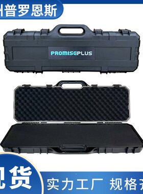 厂家直销抗压防水长塑料箱条安具全箱收纳箱防IPQ护箱渔工箱具箱