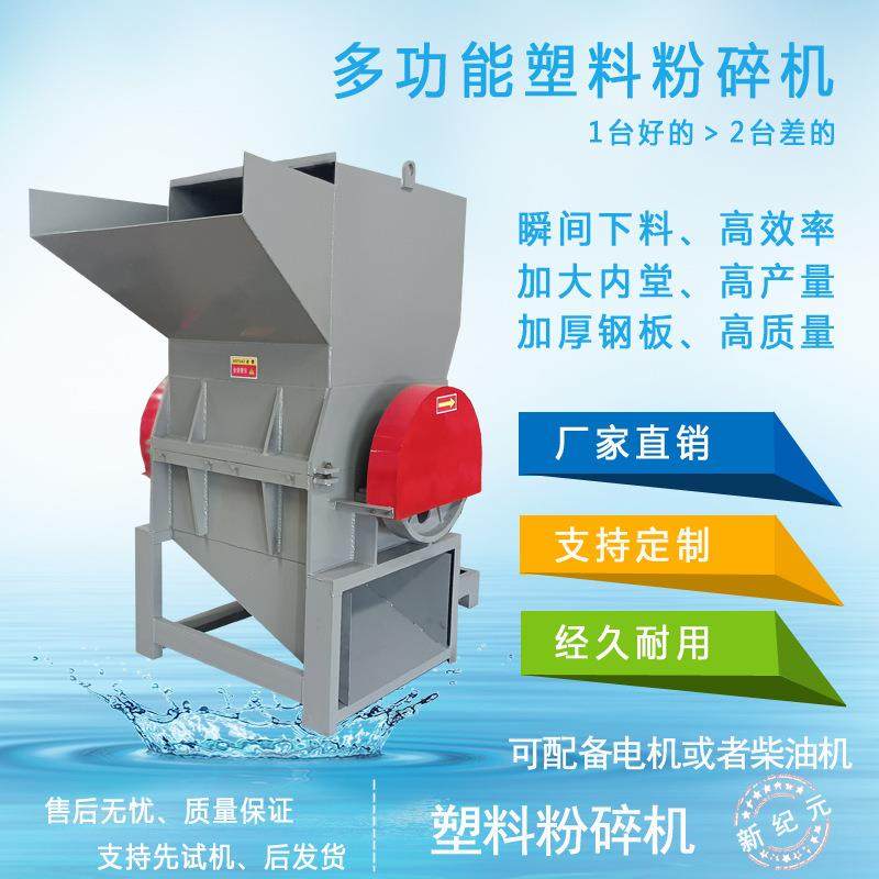 现货供应废塑料粉碎机600型大蓝桶破碎机食品筐粉碎机,机械设备,破碎机,淘宝优惠券,粉丝福利购,淘宝优惠卷