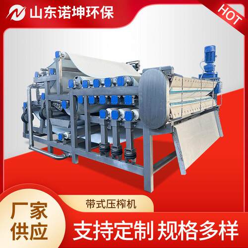 诺坤压榨机挤压式工业大型果汁汁渣分离设备工厂果汁压滤机