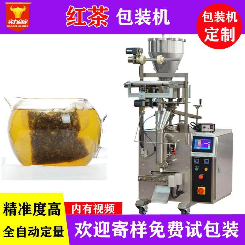 佛山众川无纺布红茶包自动包装机小袋装茶叶袋泡茶装袋机,办公设备/耗材/相关服务,包装机,淘宝优惠券,粉丝福利购,淘宝优惠卷