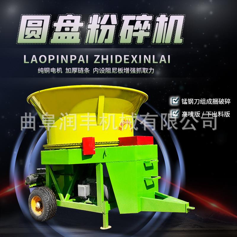 稻麦草秸秆粉碎机花生秧青储揉丝机150型下出料转盘切草机