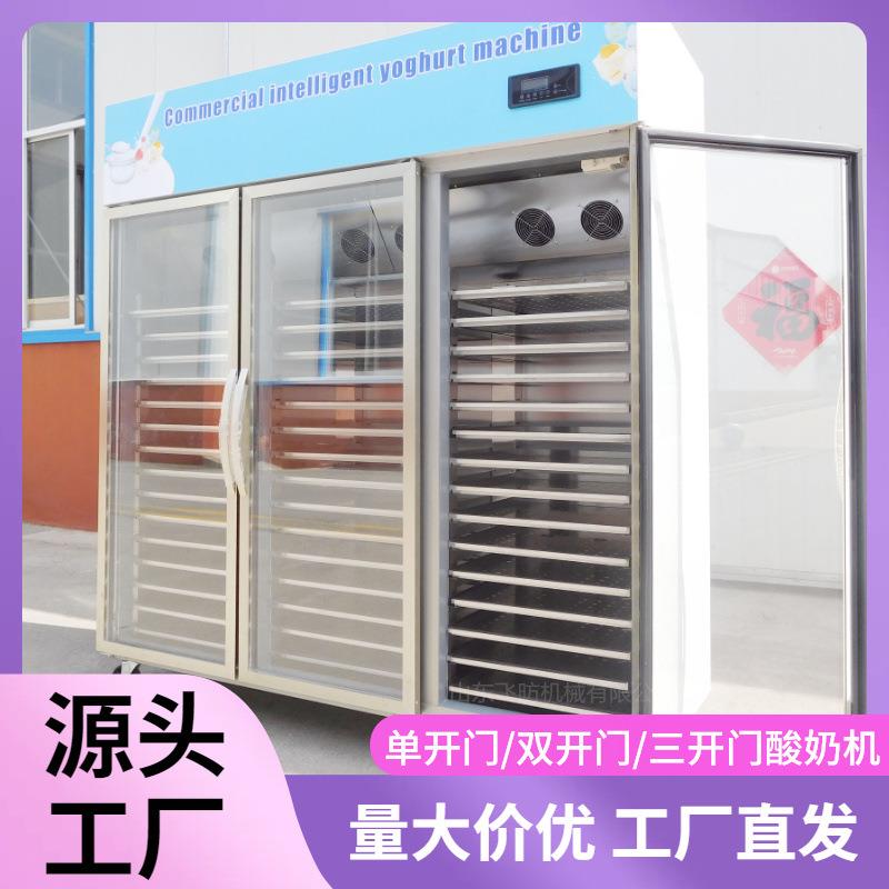 恒温发酵酸奶机小型酸奶机商用蛋糕冷藏展示柜