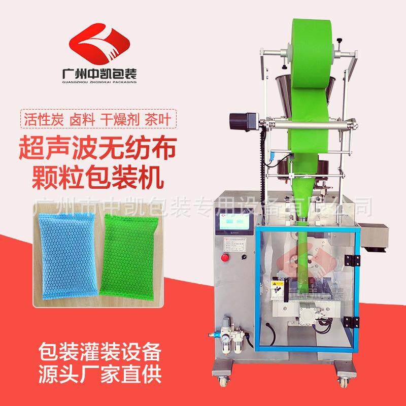 活性炭内外袋包装机立式无纺布超声波冷封包装机源头厂家