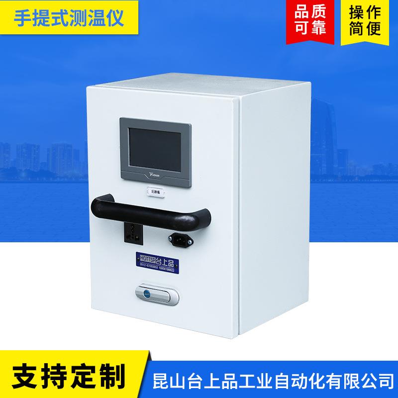 厂家供应支持供应手提式测温仪高低温温度液晶显示测温箱设备