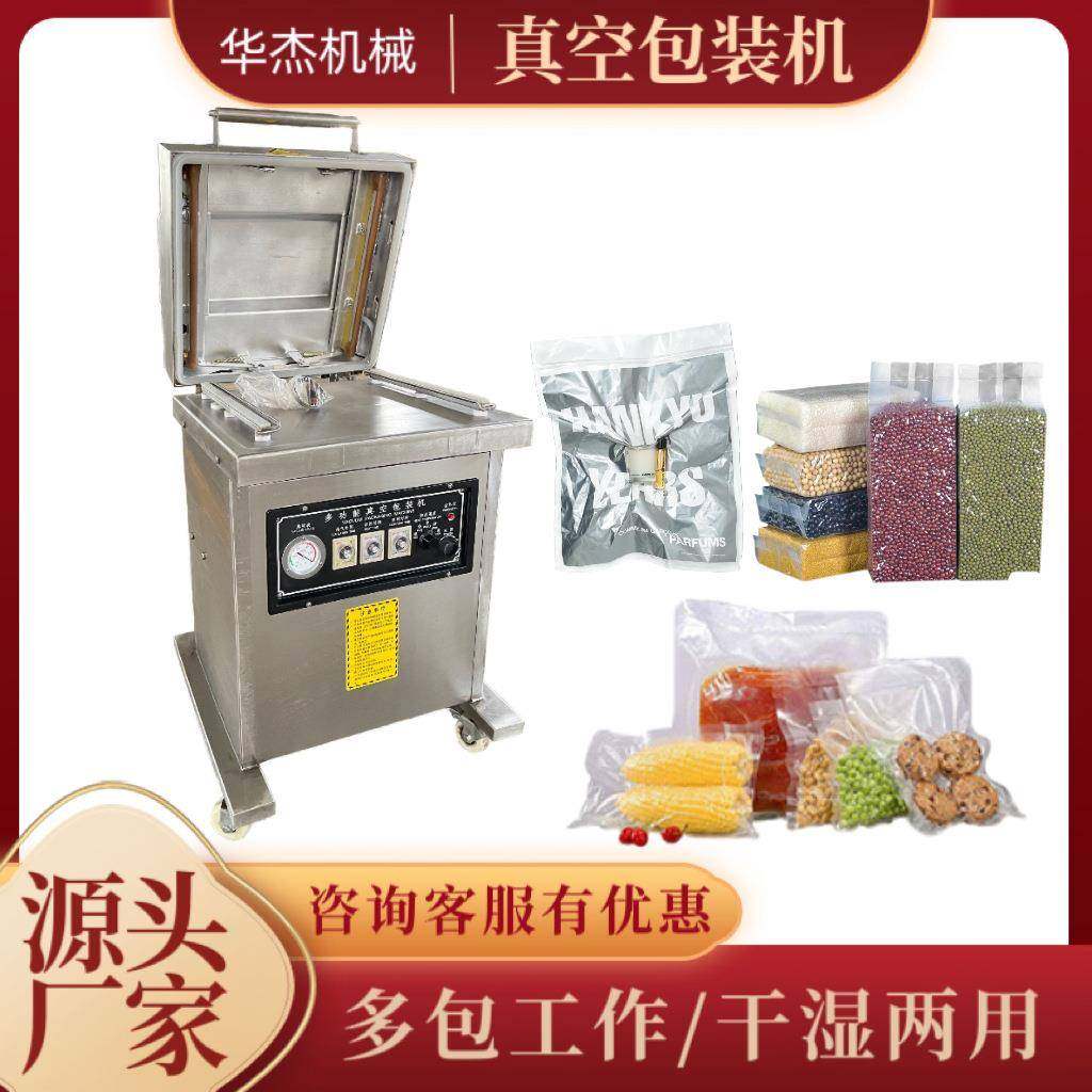 小型干湿两用零食封口机不锈钢机盖熟食肉类商用真空包装机,办公设备/耗材/相关服务,包装机,淘宝优惠券,粉丝福利购,淘宝优惠卷
