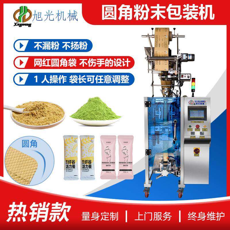 小型粉剂石斛粉珍珠粉灵芝孢子粉桦树粉体包装机厂家自动包装机