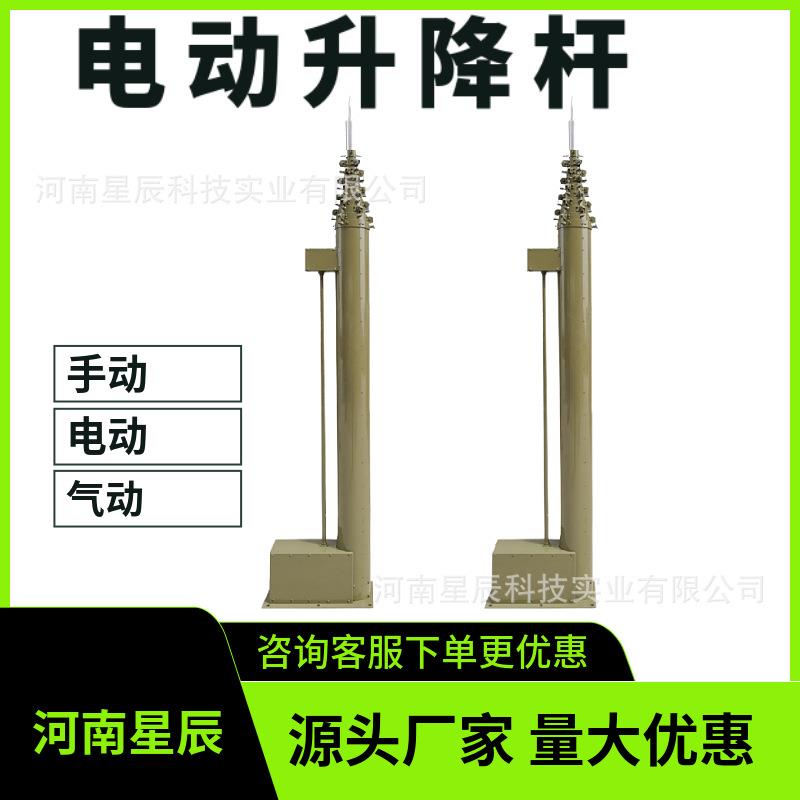 10米车载移动快装式野外拉练驻训20米手电一体升降杆避雷针厂家