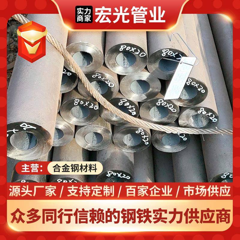 供应NM300精密精拉无缝钢管NM300厚壁合金管冷轧冷拔光亮钢管