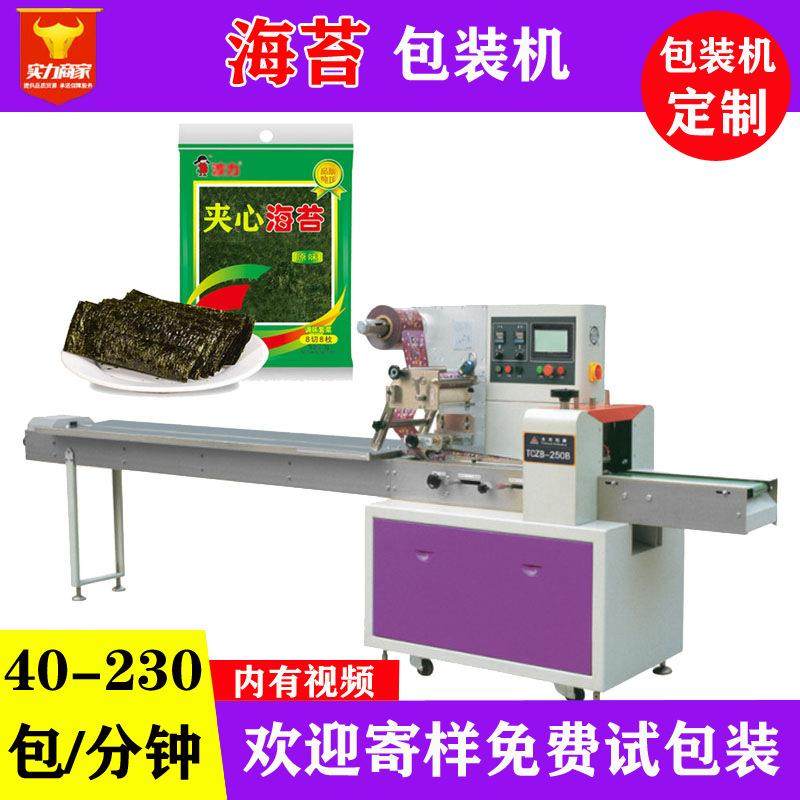 佛山众川全自动海苔包装机袋装夹心寿司海苔紫菜装袋机包装设备,办公设备/耗材/相关服务,包装机,淘宝优惠券,粉丝福利购,淘宝优惠卷