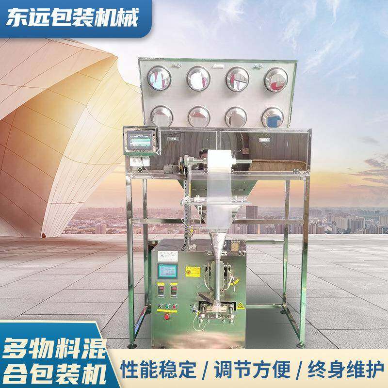 厂家供应豆浆料包茶叶颗粒包装机八头秤多物料混合包装机,办公设备/耗材/相关服务,包装机,淘宝优惠券,粉丝福利购,淘宝优惠卷