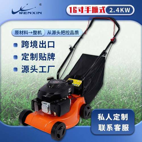 16寸手推塑料底盘1p65f汽油机草坪机汽油割草机锄草机小型家用