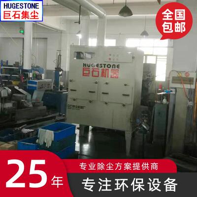 车间除尘设备湿式打磨除尘一体机湿式除尘器防火防爆工业集尘器