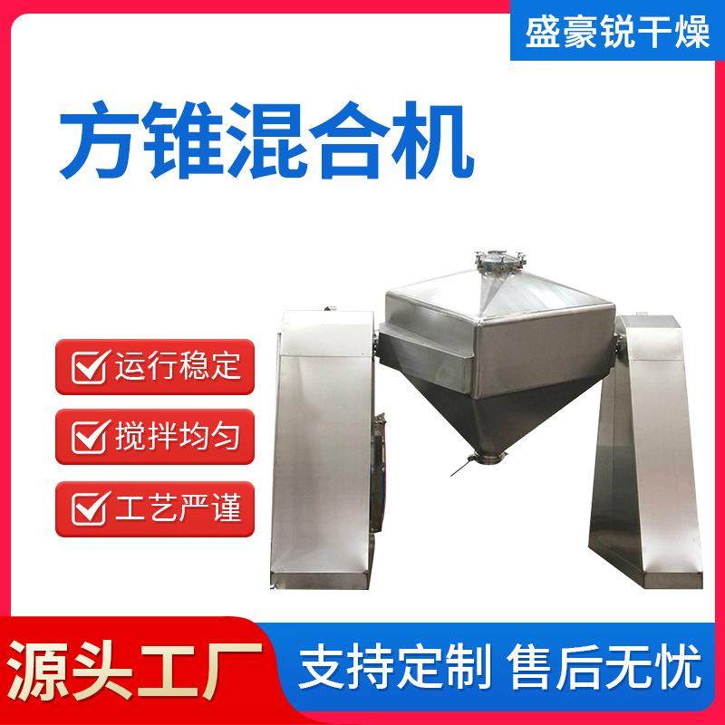 不锈钢方锥混合机腻子粉对夹式提升料斗搅拌机干粉单锥方锥混合机,工业油品/胶粘/化学/实验室用品,其他实验室设备,淘宝优惠券,粉丝福利购,淘宝优惠卷