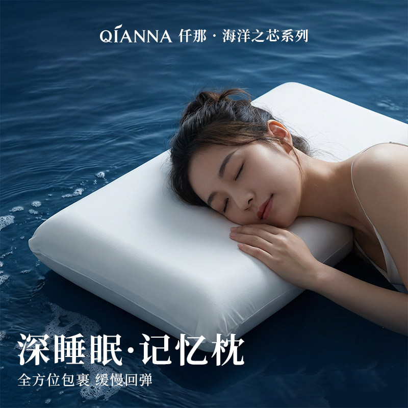 仟那酒店记忆枕深睡枕回弹睡眠护颈椎枕芯成人学生官方正品礼盒,床上用品,记忆棉枕,淘宝优惠券,粉丝福利购,淘宝优惠卷
