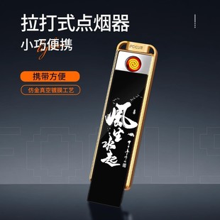 新款静音防风打火机创意个性马到成功送男友老公高档礼物网红同款