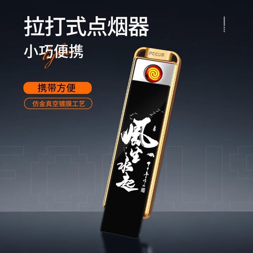 新款静音防风打火机创意个性