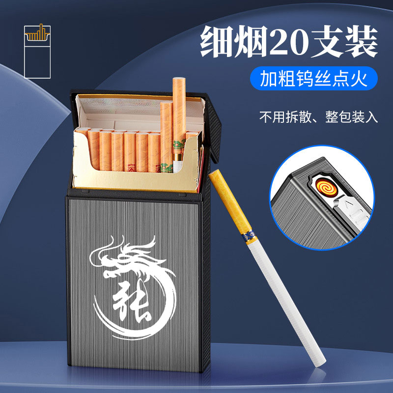 KONEST充电打火机烟盒一体防风整包装翻盖抗压防潮塑料男点烟器