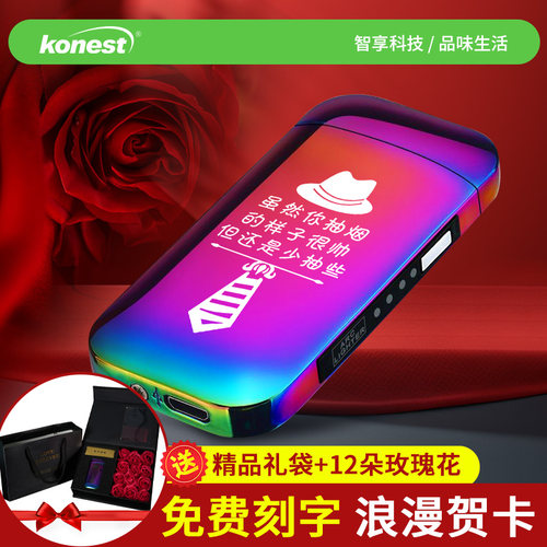 双电弧脉冲打火机玫瑰花送男礼物