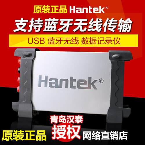Hantek65A/65C/65E蓝牙/便携虚拟万用表USB无线数据记录仪