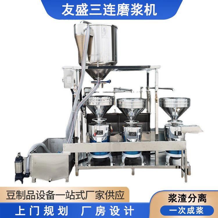大型商用黄豆磨浆机 浆渣自动分离一遍成浆 螺旋式搅渣更均匀