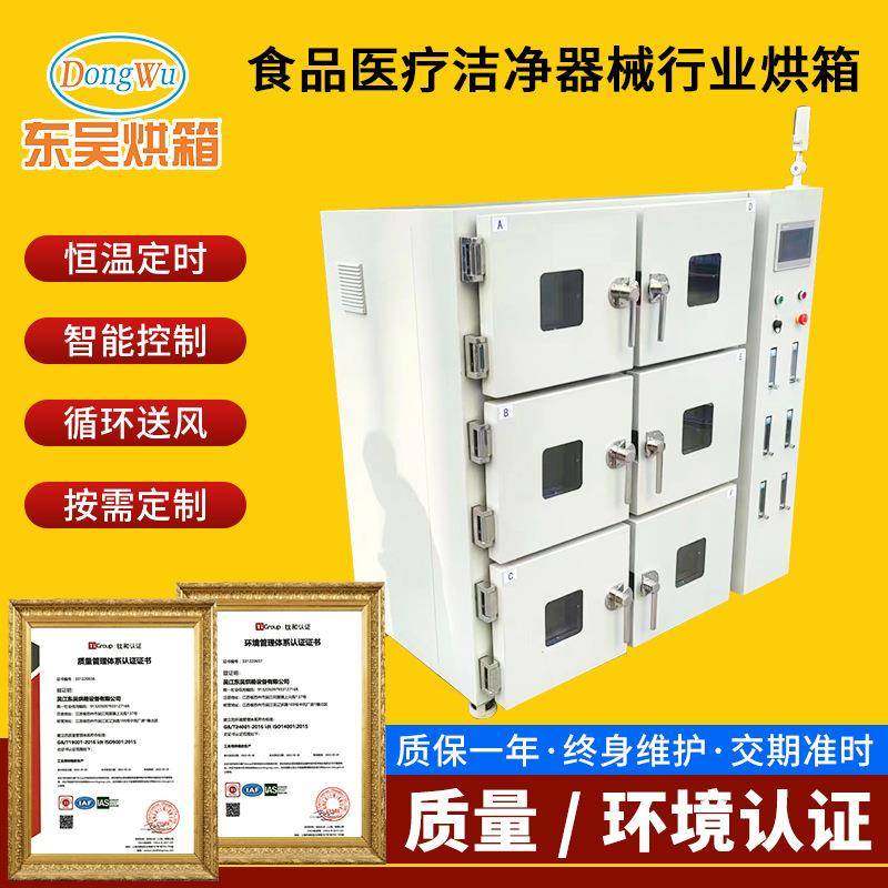 食品医疗洁净器械行业烘箱高温恒温固化真空实验室洁净烘干箱,机械设备,农业机械/园林设备/畜牧设备,淘宝优惠券,粉丝福利购,淘宝优惠卷