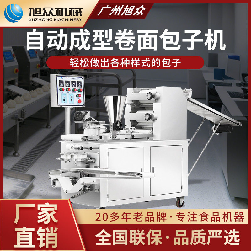 商用全自动包子机旭众多功能仿手工馒头包子机红糖开花馒头包子机,清洗/食品/商业设备,其他清洗机,淘宝优惠券,粉丝福利购,淘宝优惠卷