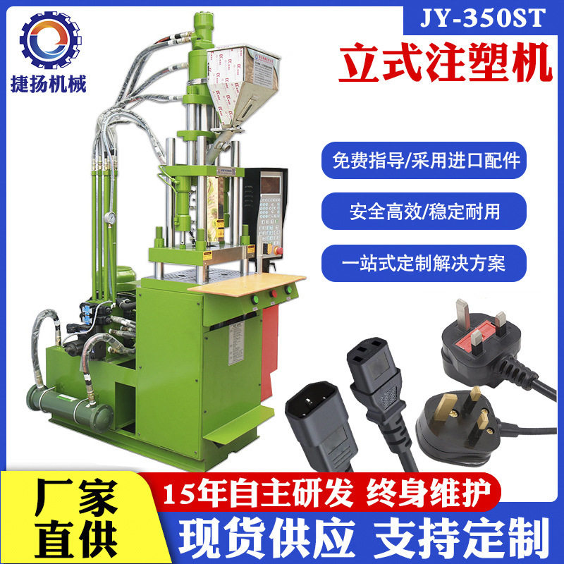 插头插座连接器专用注塑设备 全自动伺服节能 厂家直销