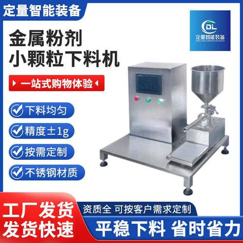 工厂微小粉末金属粉剂小颗粒下料机小剂量粉体给料真空粉料加料机
