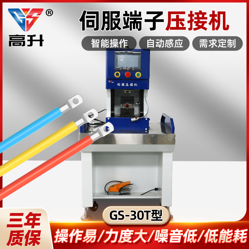 伺服压接机120平方30t压力端子机电缆新能源线束充电桩铆压机压线