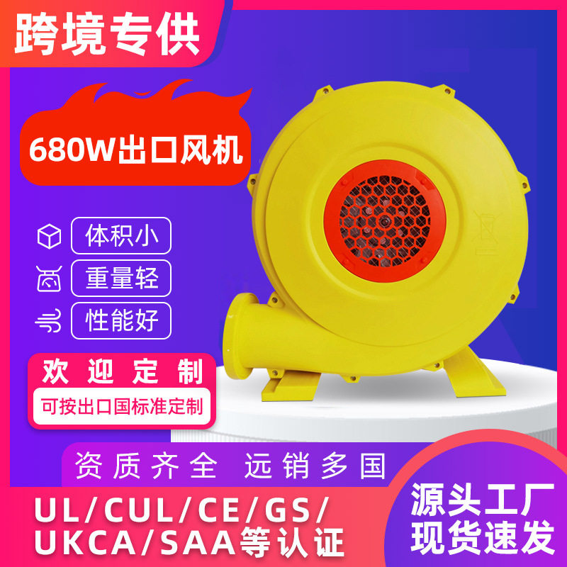 出口气模风机UL/CUL/CE认证680W240V儿童弹跳屋塑壳万圣节鼓风机,搬运/仓储/物流设备,立体仓库设备,淘宝优惠券,粉丝福利购,淘宝优惠卷