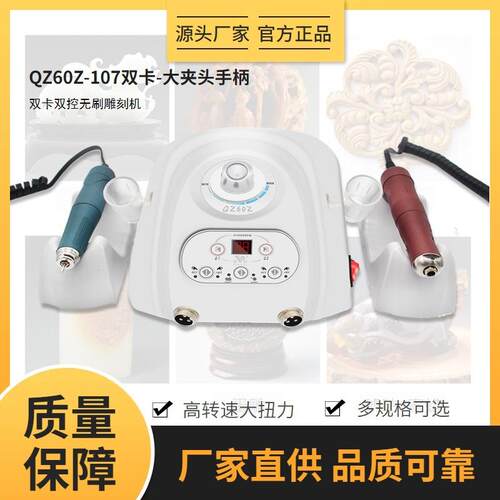 Q60双卡无刷雕刻机双手柄同时工作电动打磨机器大扭力50000转