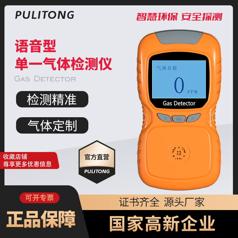 便携式磷化氢检测仪高精度工业级手持式PH3磷化氢检测仪