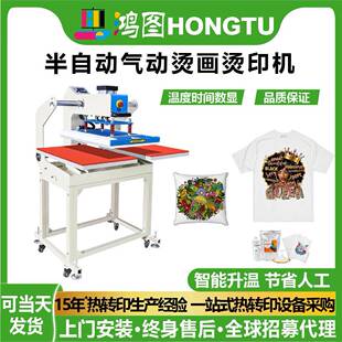 广州鸿图小型半自动气动双工位烫画机服装印花logo烫印机器工厂