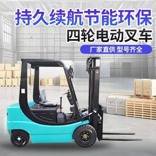 座驾式电动叉车2吨3吨举高车四轮全自动锂电液压装卸车电叉车