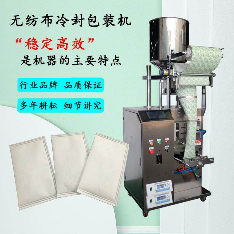 颗粒包装机小袋干燥剂分装全自动超声波无纺布多功能高效智能,办公设备/耗材/相关服务,包装机,淘宝优惠券,粉丝福利购,淘宝优惠卷