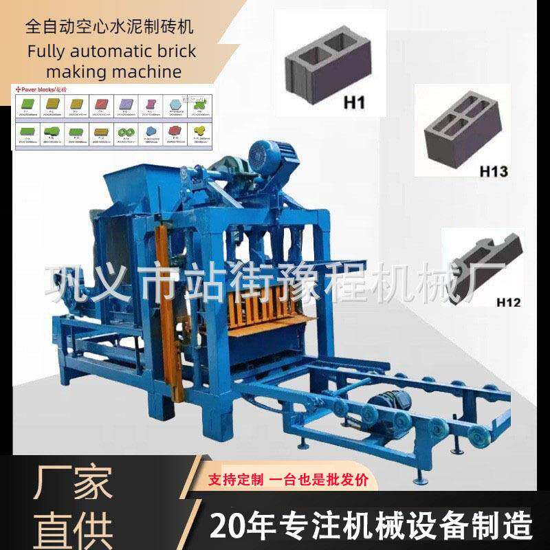 Hollow Brick Machine液压水泥砖生产机全自动路面空心砌块成型机