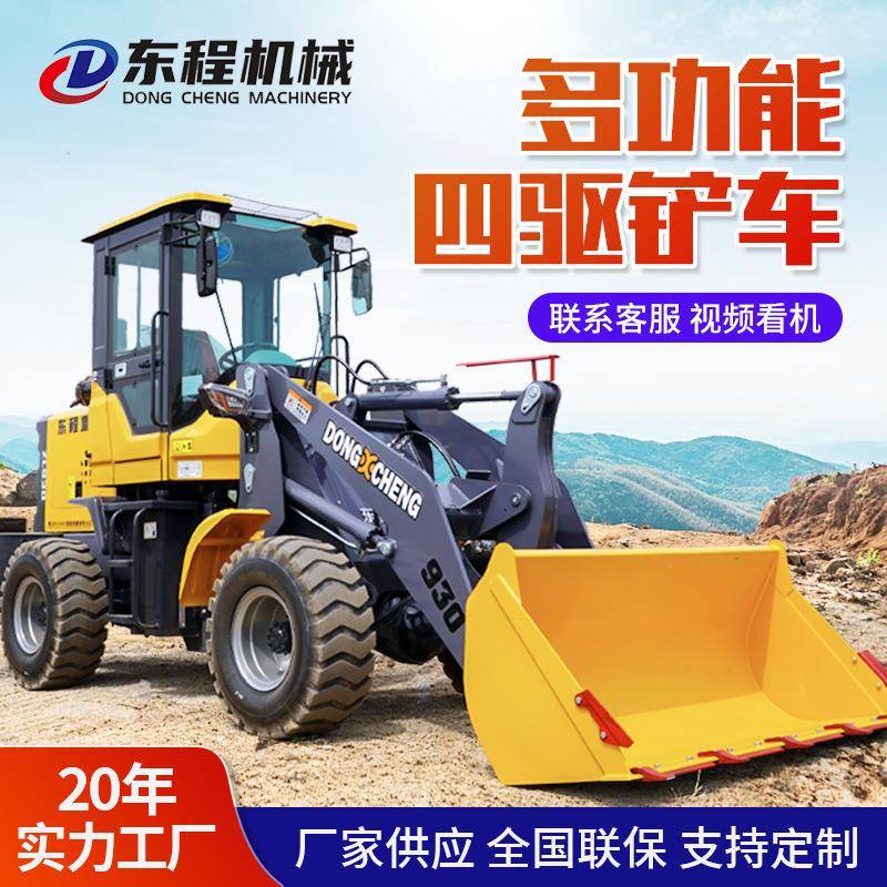 厂家装载机 农用抓木机多功能建筑工程柴油四驱铲车 小型装载机