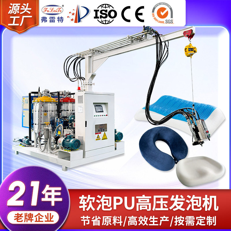 广东记忆枕聚氨酯高压发泡机生产厂家pu坐垫发泡机器设备全自动