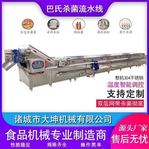 黄桃罐头巴氏杀菌机 连续式果汁巴氏灭菌设备 香菇浸膏巴氏杀菌线