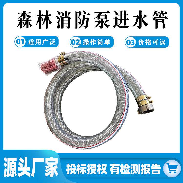 森林消防泵进水管灭火水泵钢丝管快速接头钢丝管高压水泵配件