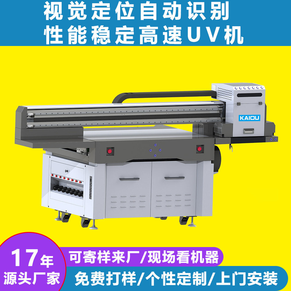 1612视觉定位uv打印机徽章金属胸章奖章随意摆放UV打印机