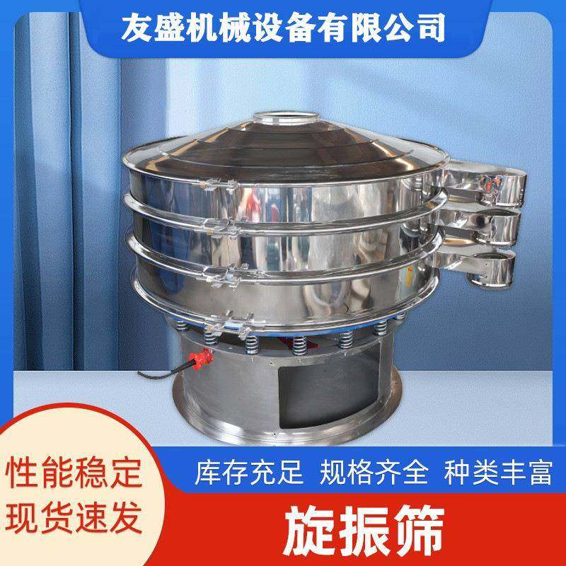 厂家直供小型振动筛 豆浆过滤筛 不锈钢振筛机粉末颗粒液体震动筛,清洗/食品/商业设备,其他食品加工设备,淘宝优惠券,粉丝福利购,淘宝优惠卷