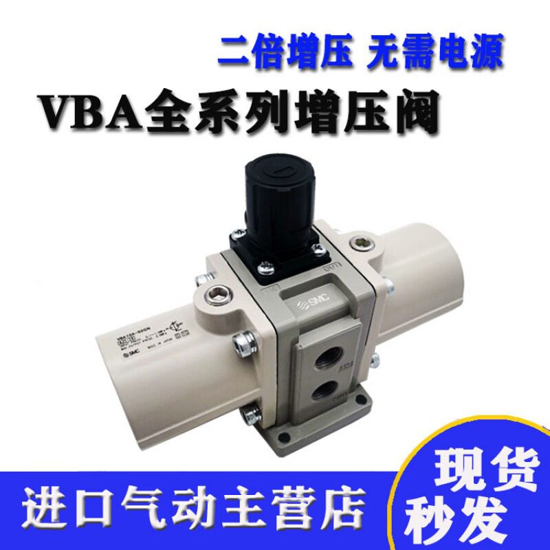 日本SMC原装增压泵VBA10A-02GN VBA20A-03GN VBA40-04GN现货直供