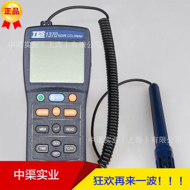 台湾泰士TES-1370H非色散式红外线二氧化碳测试器TES1370侦测计