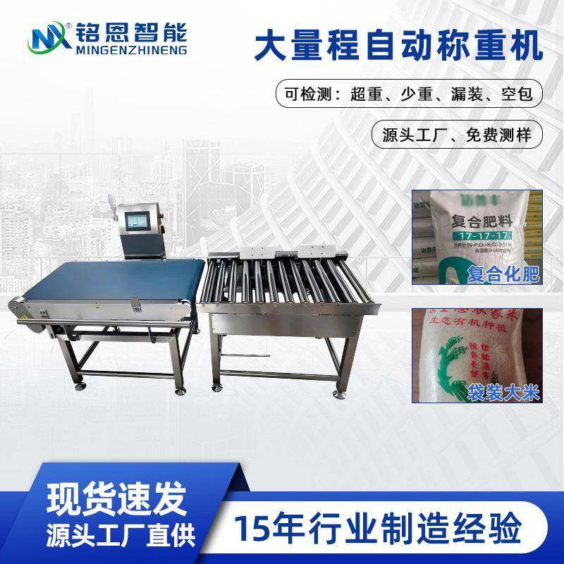 复合化肥大量程重量选别机高精度分拣自动称重机器袋装大米称重机,五金/工具,其他包装设备,淘宝优惠券,粉丝福利购,淘宝优惠卷